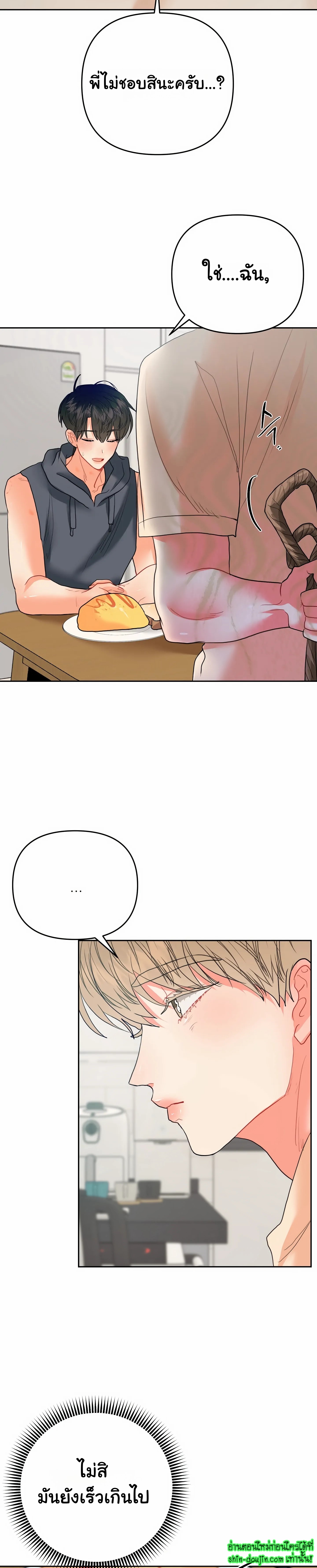 My Brother is an Omega EP 14